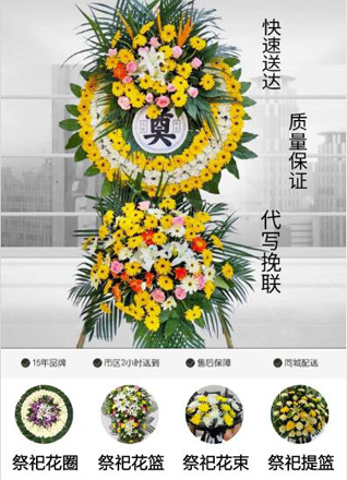 山西晋中左权县粟城乡柏管寺村花圈代送